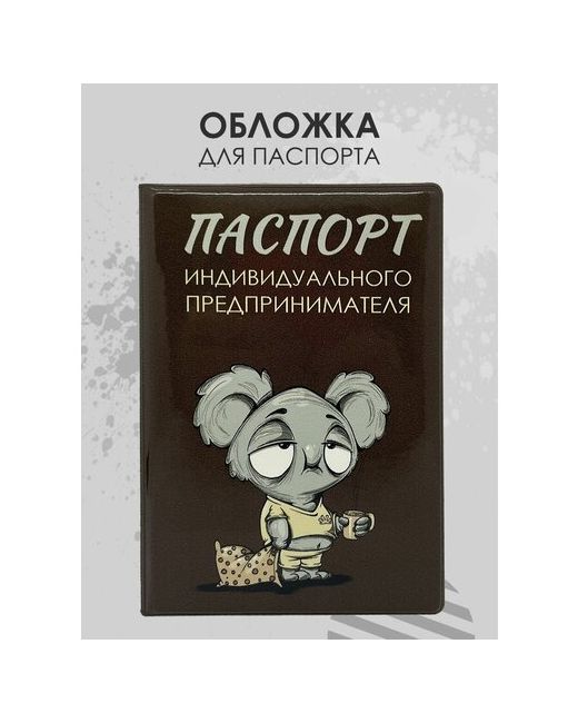 Milarky Обложка лакированная отделение для паспорта мультиколор