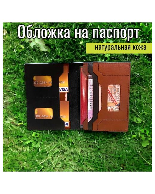 PasForm Обложка для паспорта обложка натуральная кожа лакированная отделение денежных купюр карт автодокументов