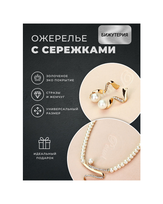 Fashion Jewelry Жемчужное ожерелье с серьгами комплект