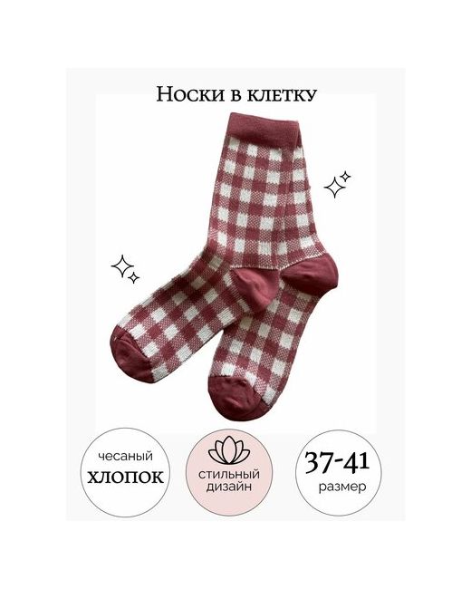 Наташа носки средние подарочная упаковка усиленная пятка фантазийные утепленные размер 37-41 розовый