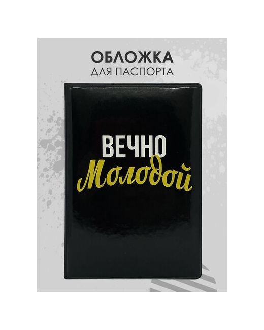 Milarky Обложка лакированная отделение для паспорта желтый черный