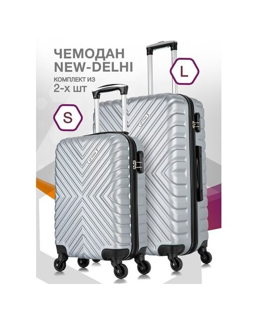 L'Case Комплект чемоданов New Delhi 2 шт. 93 л размер S/L