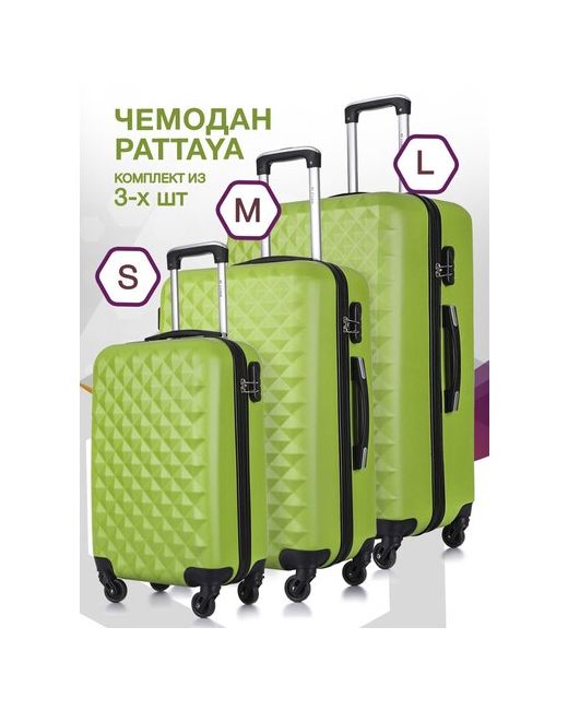 L'Case Комплект чемоданов Phatthaya 3 шт. водонепроницаемый опорные ножки на боковой стенке 115 л размер S зеленый