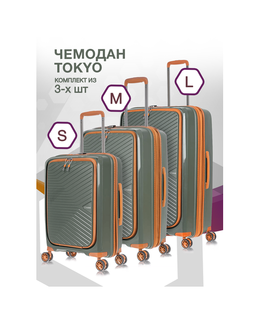 L'Case Комплект чемоданов Tokyo 3 шт. 125 л размер S/M/L