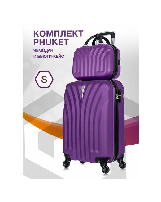 L'Case Комплект чемоданов Phuket 2 шт. рифленая поверхность износостойкий опорные ножки на боковой стенке размер