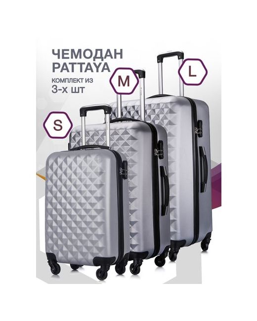 L'Case Комплект чемоданов Phatthaya 3 шт. водонепроницаемый опорные ножки на боковой стенке 115 л размер S