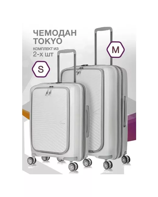 L'Case Комплект чемоданов Tokyo 2 шт. 79 л размер S