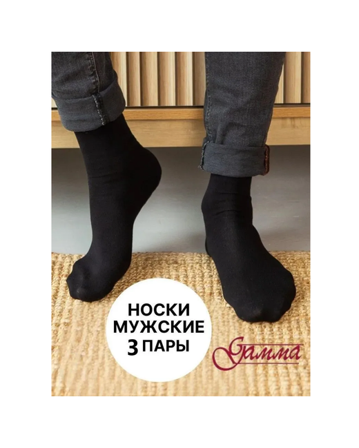 Гамма носки 3 пары классические размер 27-29