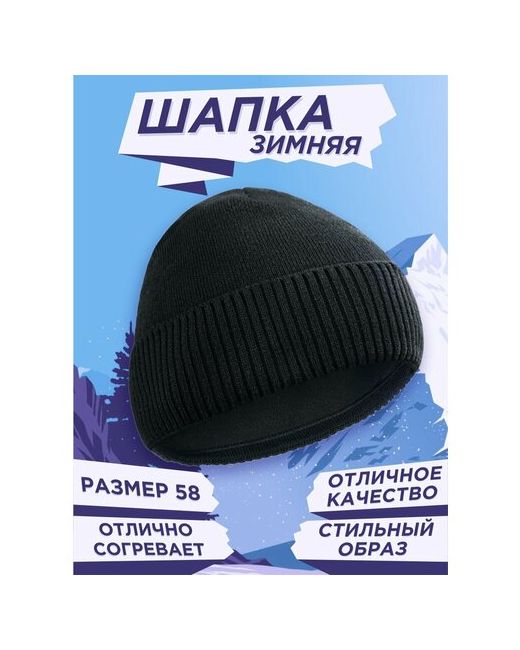 Ls_Company Шапка бини зимняя подкладка утепленная размер 52/58