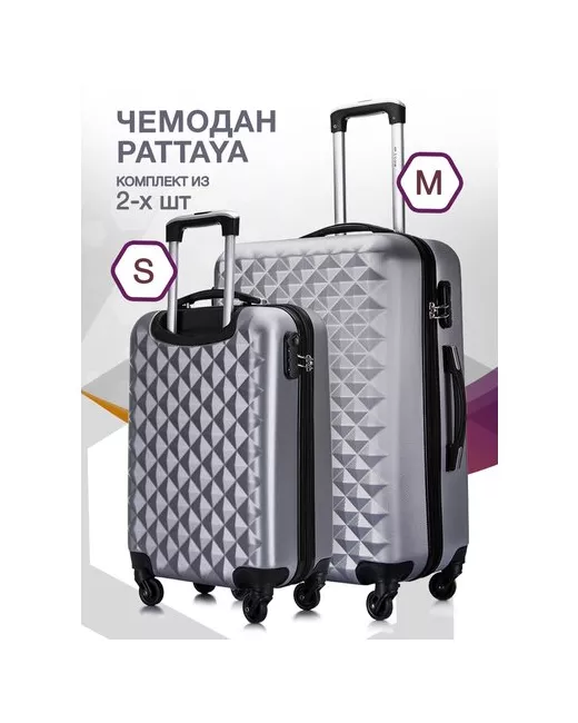 L'Case Комплект чемоданов Phatthaya 2 шт. водонепроницаемый опорные ножки на боковой стенке 74 л размер S