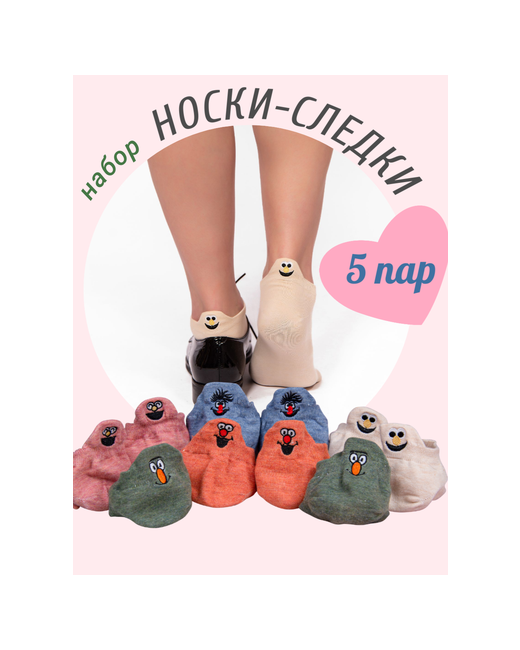 Happy Feet носки укороченные износостойкие фантазийные 5 пар размер 36/41 мультиколор