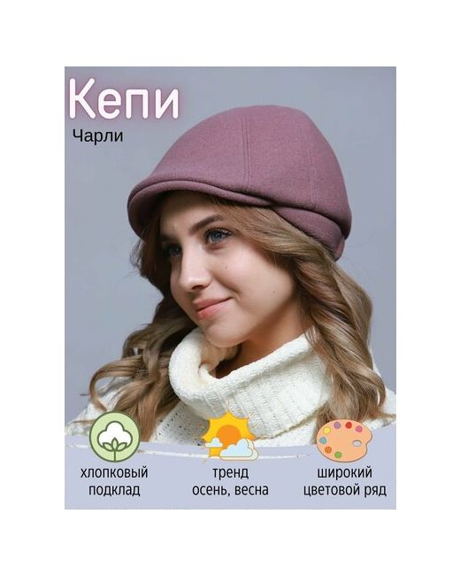 Kapi-Amur Кепка классический демисезон/зима подкладка размер 58