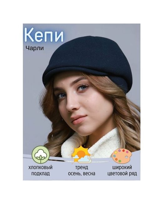 Kapi-Amur Кепка классический демисезон/зима подкладка размер 56