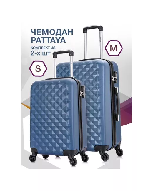 L'Case Комплект чемоданов Phatthaya 2 шт. водонепроницаемый опорные ножки на боковой стенке 74 л размер S