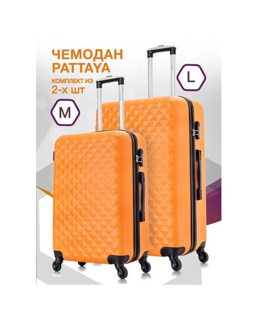 L'Case Комплект чемоданов Phatthaya 2 шт. водонепроницаемый опорные ножки на боковой стенке 115 л размер M/L