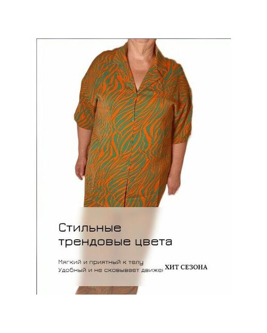 M brand Костюм блуза и брюки праздничный стиль свободный силуэт карманы пояс на резинке размер 52 оранжевый зеленый
