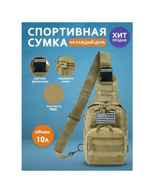 Travel Рюкзак кросс-боди HAK текстиль нейлон внутренний карман коричневый