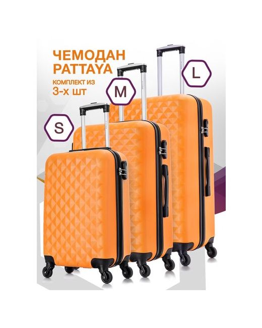L'Case Комплект чемоданов Phatthaya 3 шт. водонепроницаемый опорные ножки на боковой стенке 115 л размер S