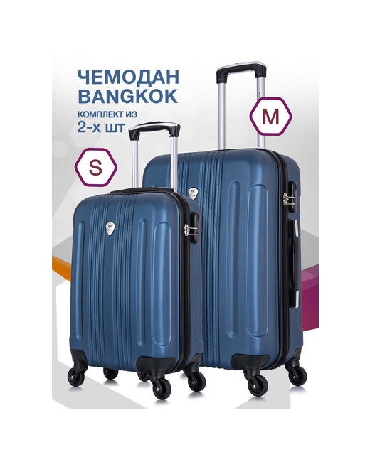 L'Case Комплект чемоданов 2 шт. водонепроницаемый 66 л размер S/M