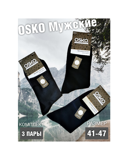 Osko носки 3 пары классические ручная работа ослабленная резинка воздухопроницаемые износостойкие размер 41-47 синий черный