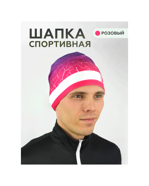 PasTime Шапка шлем размер S розовый