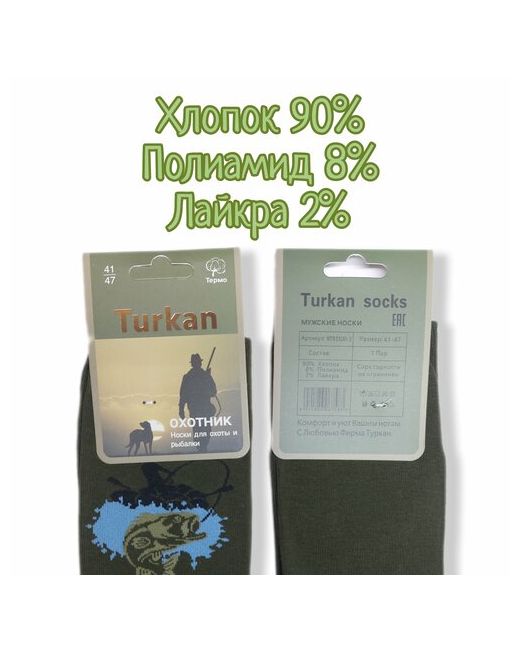 Turkan Носки унисекс 5 пар размер 41-47 зеленый