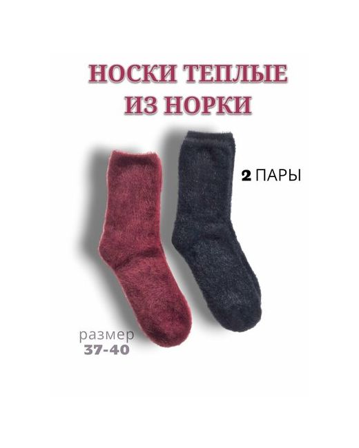 Sultan носки средние вязаные ослабленная резинка на Новый год размер 37-41 красный черный