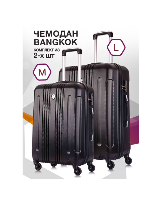 L'Case Комплект чемоданов 2 шт. водонепроницаемый 104 л размер M/L черный