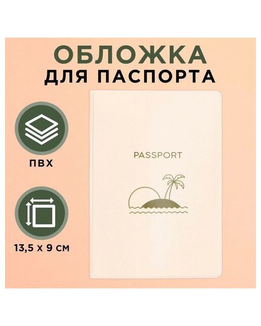 Unknown Обложка для паспорта
