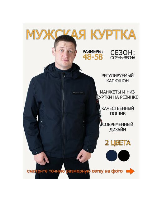 W Куртка демисезонная силуэт прямой манжеты подкладка ветрозащитная внутренний карман карманы капюшон размер 64