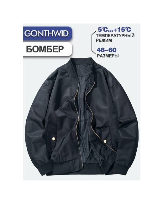 Gonthwid Бомбер демисезон/лето силуэт прямой ветрозащитная утепленная без капюшона размер 3XL