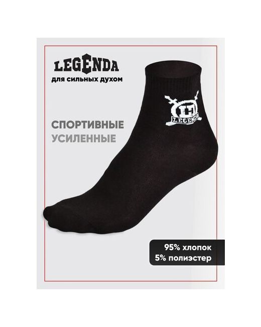 Legenda носки 1 пара классические нескользящие размер 40-45