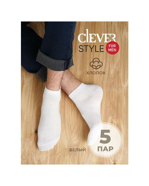 Clever носки 5 пар укороченные износостойкие размер 27