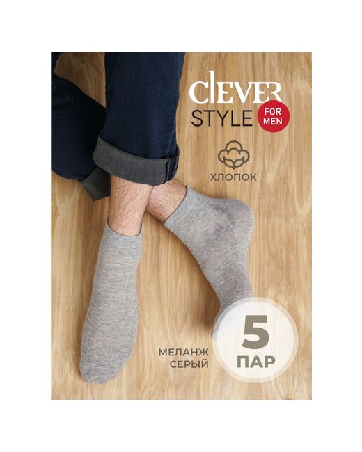 Clever носки 5 пар укороченные износостойкие размер 25