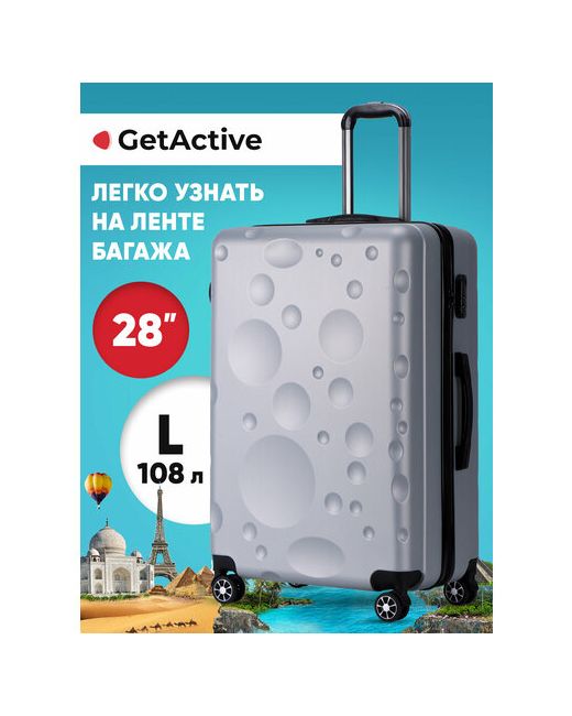 GetActive Чемодан 628-28-LG водонепроницаемый размер