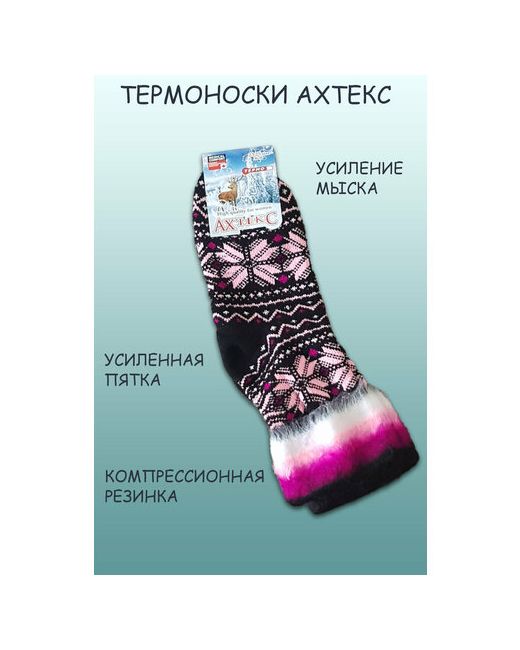 Axтекс носки размер 36/38 мультиколор