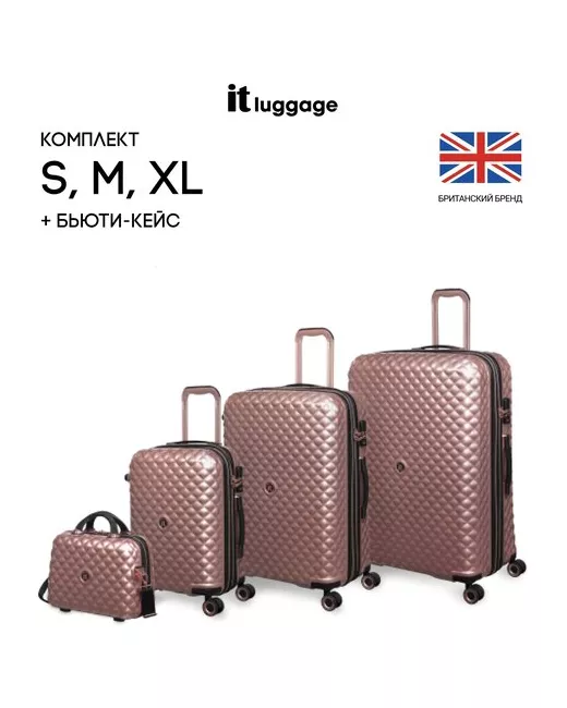 IT Luggage Комплект чемоданов 4 шт. опорные ножки на боковой стенке увеличение объема жесткое дно износостойкий 159 л размер L