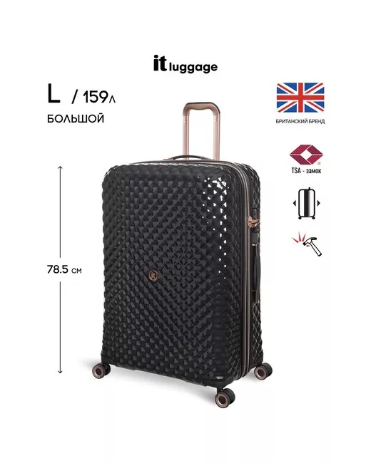 IT Luggage Чемодан увеличение объема опорные ножки на боковой стенке жесткое дно износостойкий 159 л размер L