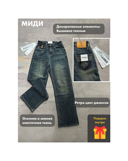 МиДи Джинсы широкие Осенние и зимние прямые джинсы винтажного стиля завышенная посадка стрейч утепленные размер M мультиколор