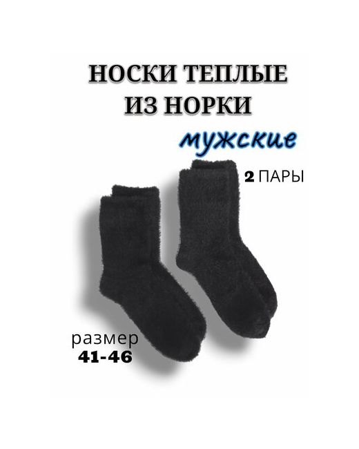 Sultan носки средние на Новый год ослабленная резинка вязаные размер 41-47 черный