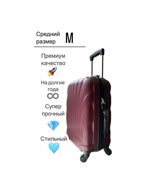 Milano Luggage Чемодан ребра жесткости рифленая поверхность 69 л размер M бордовый