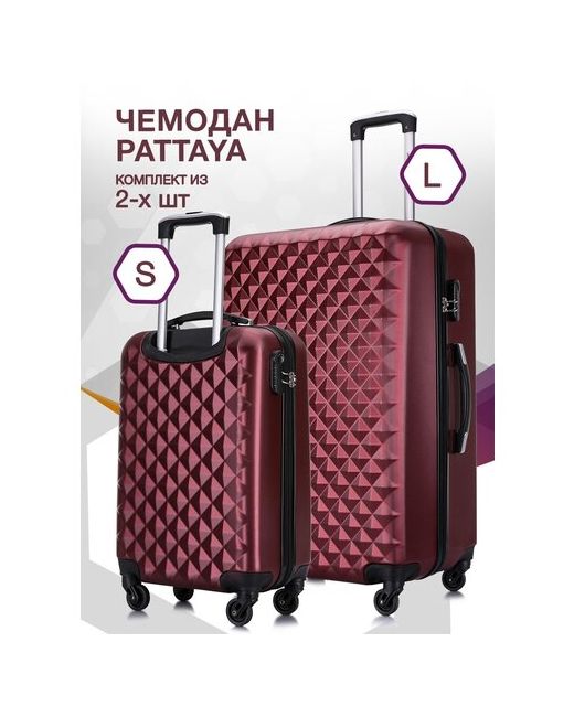 L'Case Комплект чемоданов Phatthaya 2 шт. водонепроницаемый опорные ножки на боковой стенке 115 л размер S бордовый