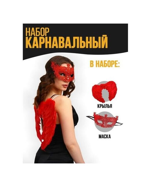 Gold Market Карнавальный набор Красный ангел крылья маска
