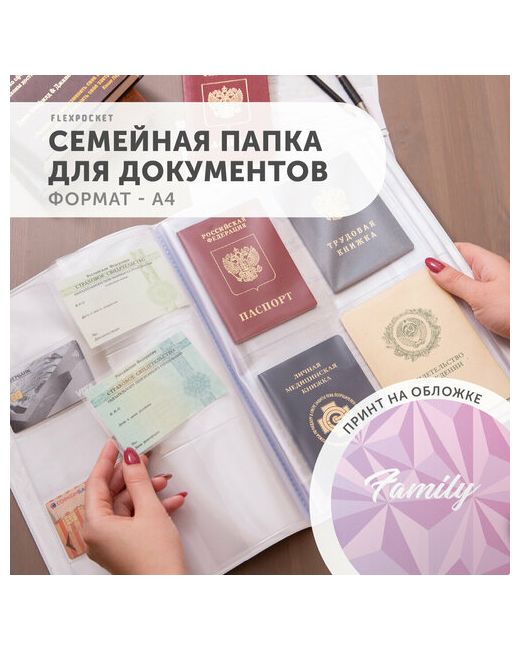 Flexpocket Документница для личных документов Папка семейнхых OSD-03 отделение карт паспорта автодокументов подарочная упаковка розовый