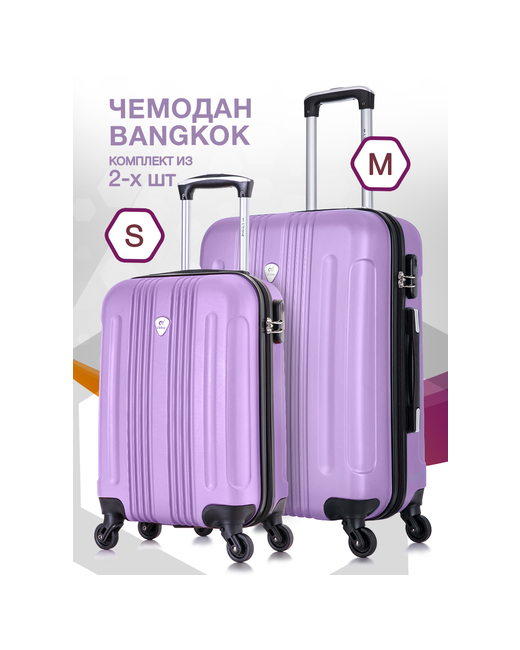 L'Case Комплект чемоданов 2 шт. водонепроницаемый 66 л размер S/M