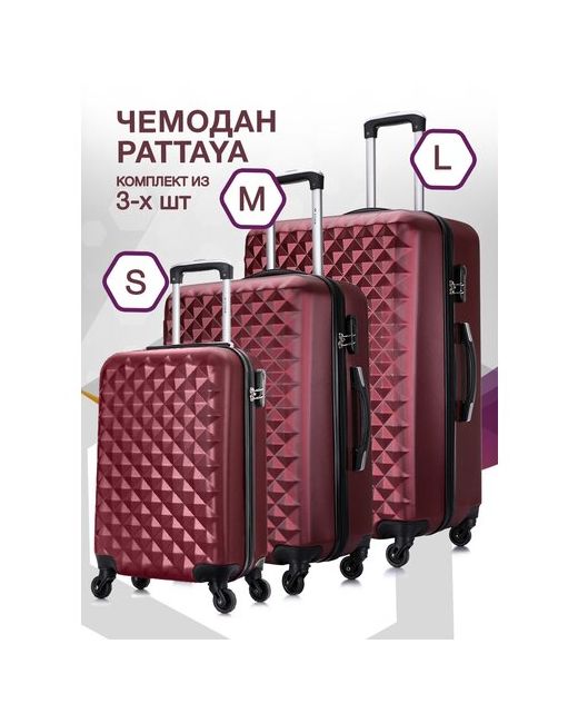 L'Case Комплект чемоданов Phatthaya 3 шт. водонепроницаемый опорные ножки на боковой стенке 115 л размер S бордовый
