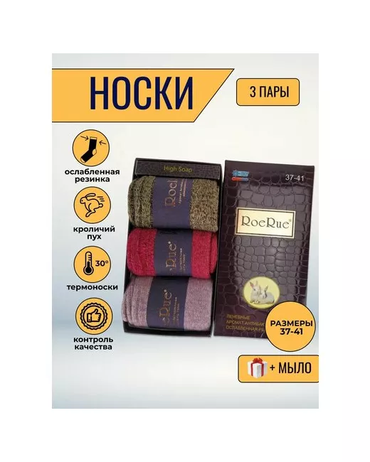 RoeRue носки высокие подарочная упаковка ослабленная резинка ароматизированные размер 37/41 мультиколор