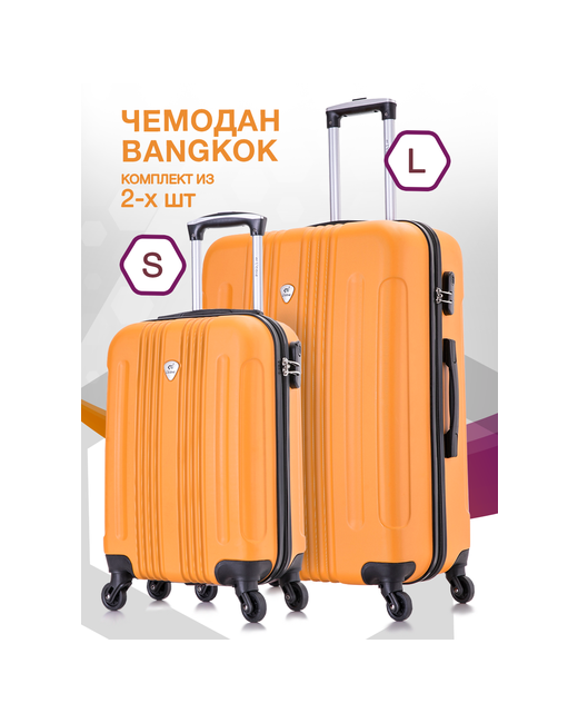 L'Case Комплект чемоданов 2 шт. водонепроницаемый 104 л размер S/L