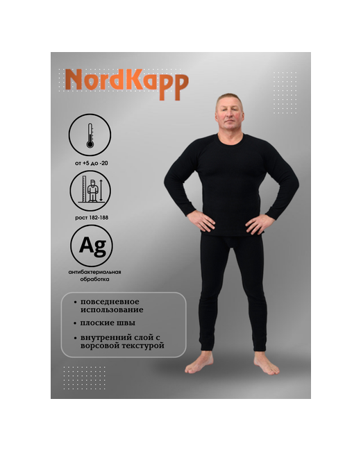 Nordkapp Комплект термобелья плоские швы размер 3XL