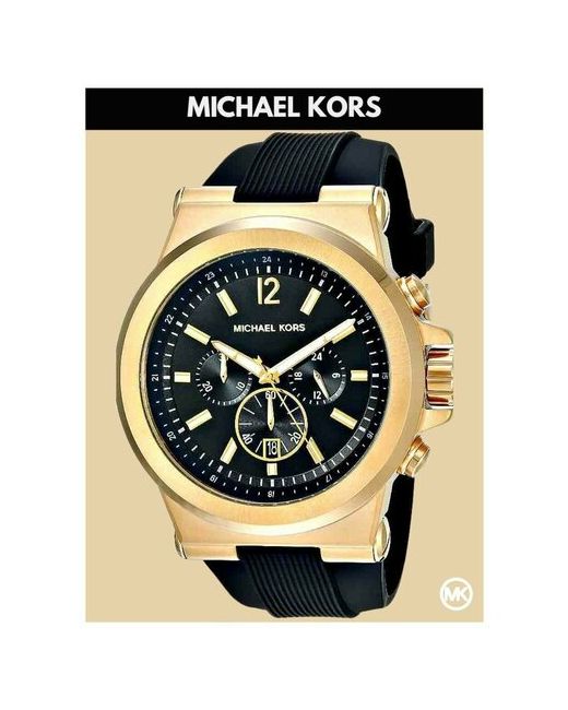 Michael Kors Наручные часы Часы Хронограф MK8445